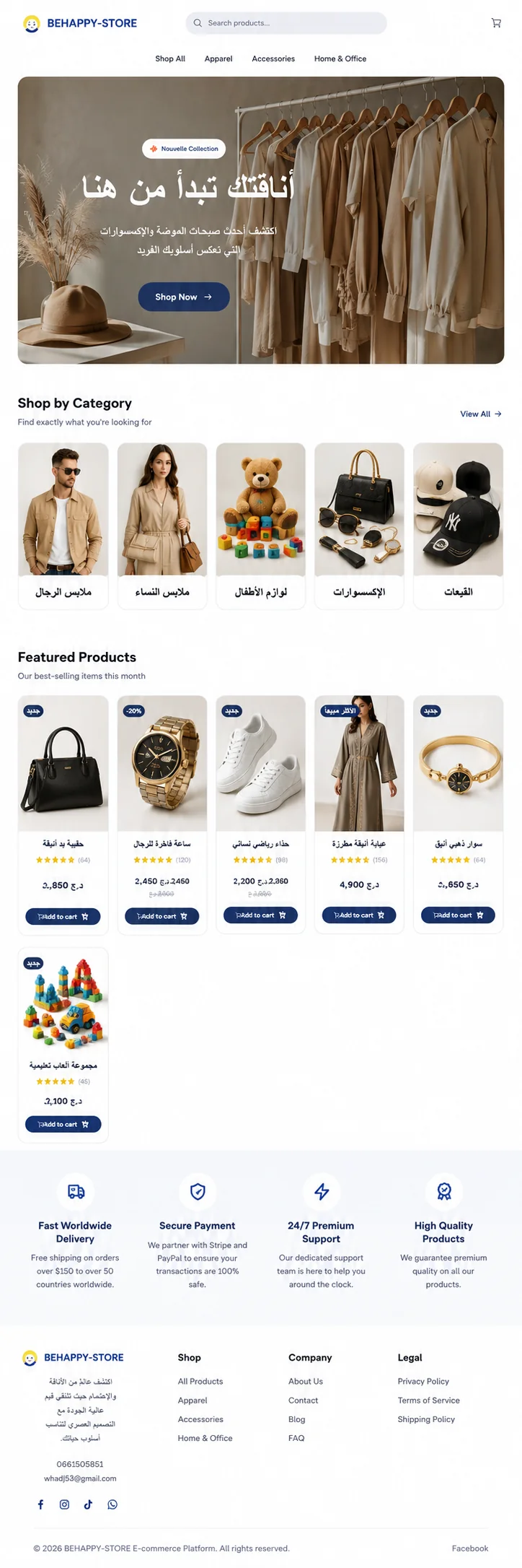 لوحة تحكم DreamStore