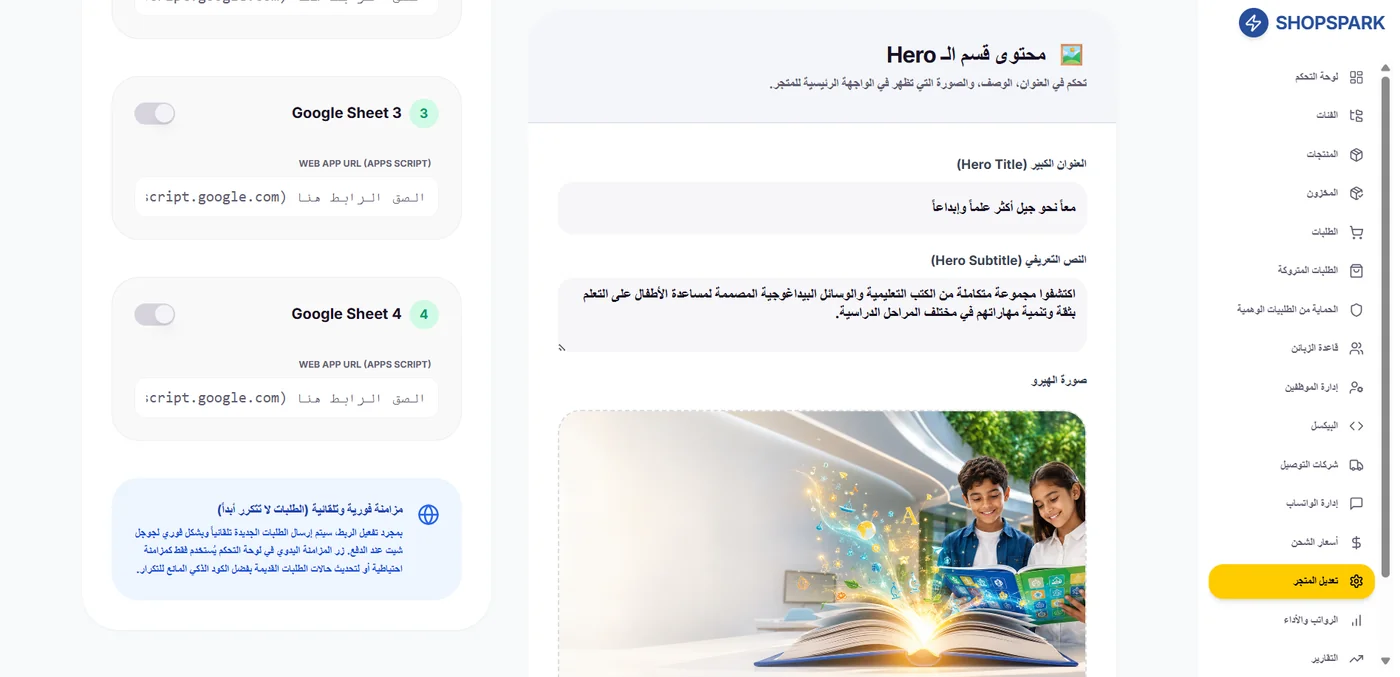 الواجهة الرئيسية