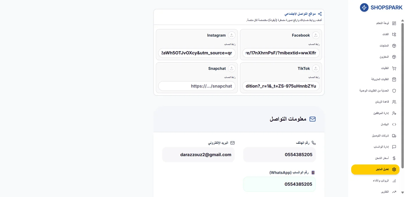 مواقع التواصل الاجتماعي